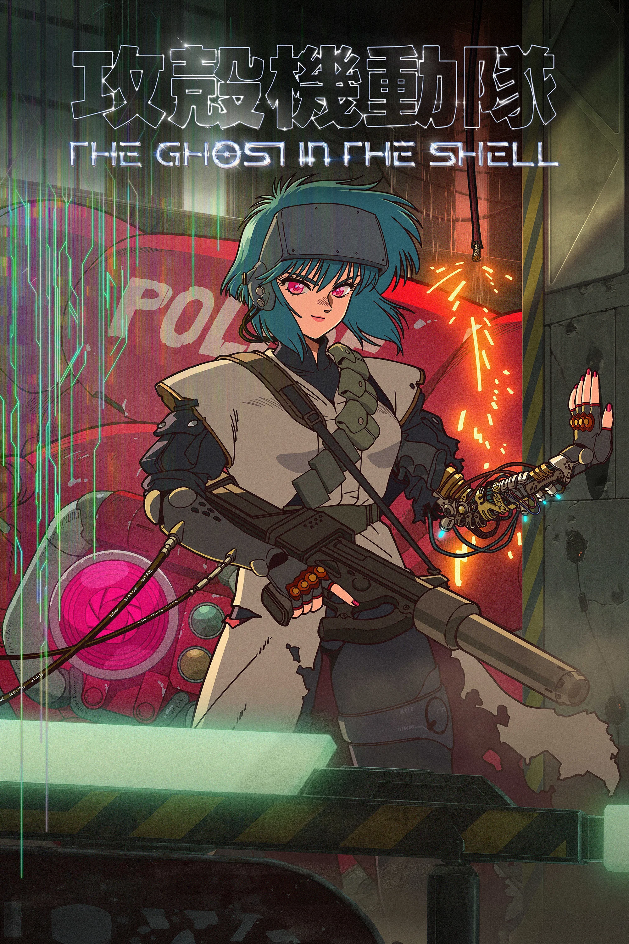 攻壳机动队 THE GHOST IN THE SHELL poster