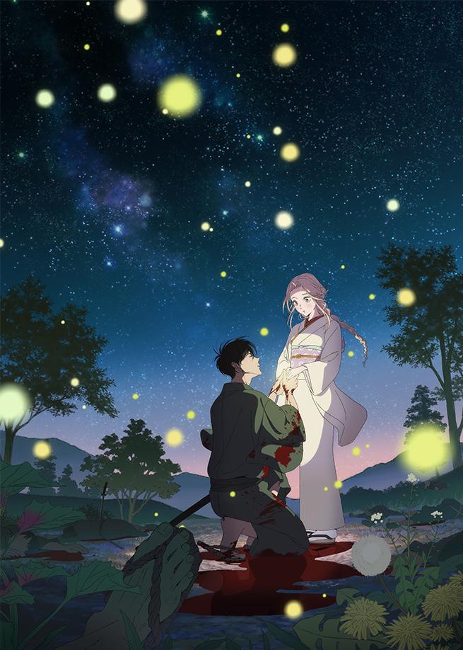 萤火虫的出嫁 poster