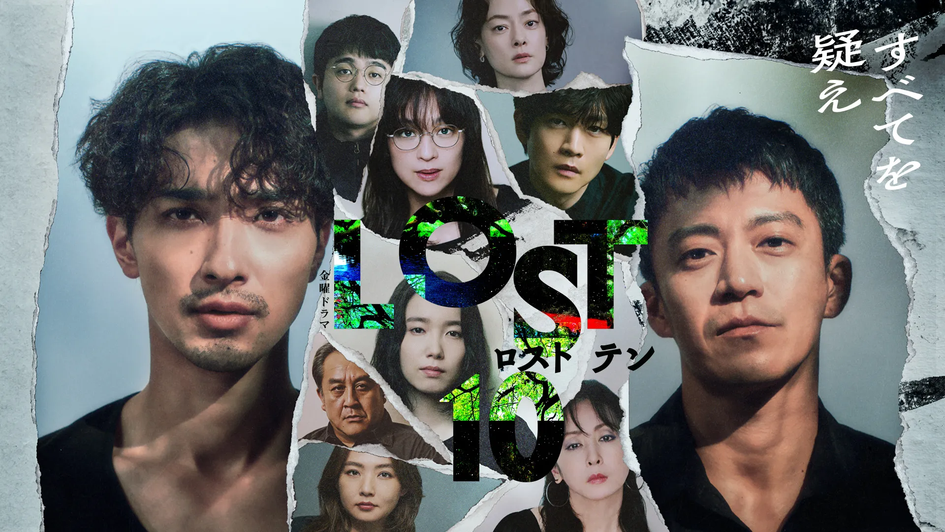 MagicStar] LOST 10 EP01 [Netflix]【生】 海报