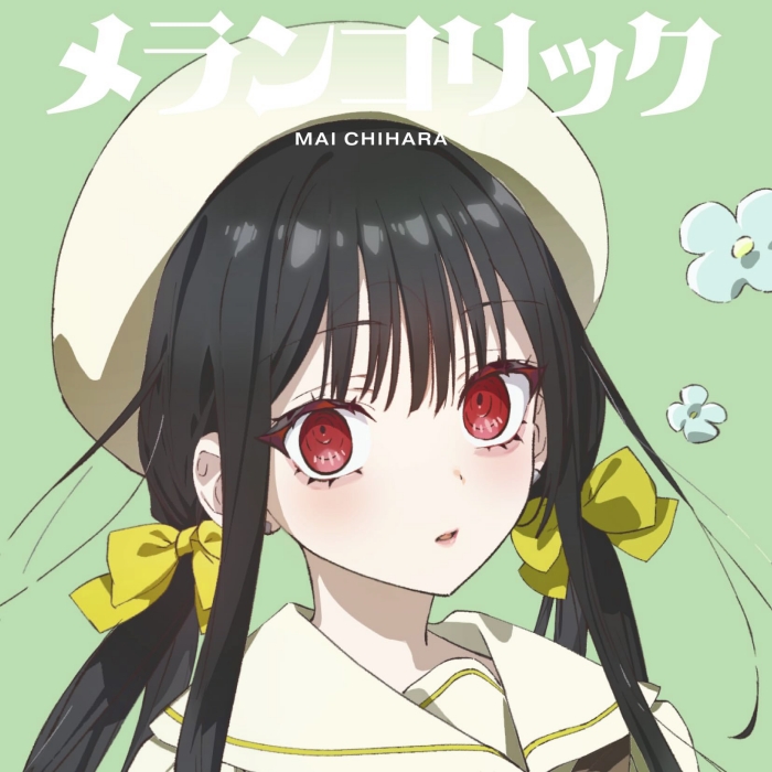 2026 10 25] TVアニメ「地雷なんですか？地原さん」カバーソング「メランコリック」 poster