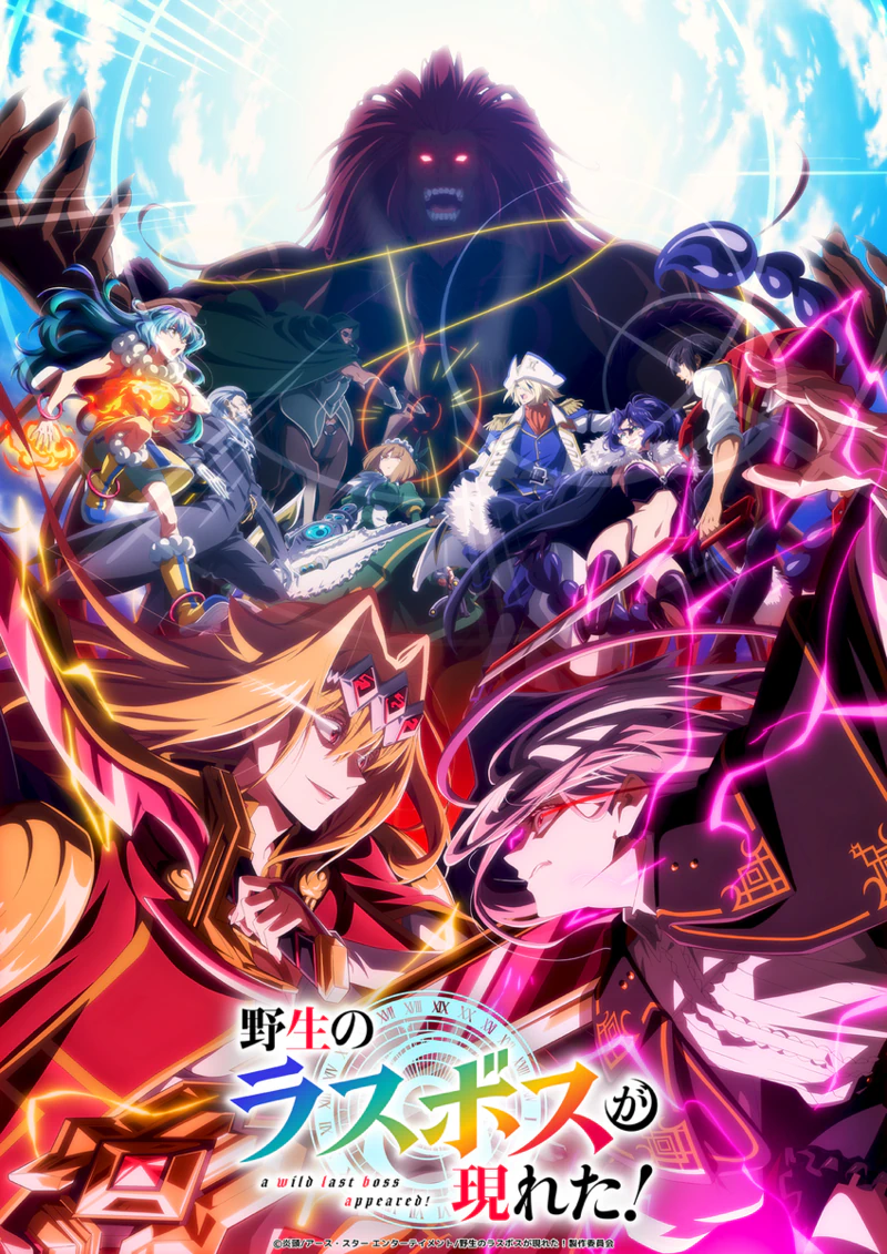 野生的大魔王出现了！ 海报