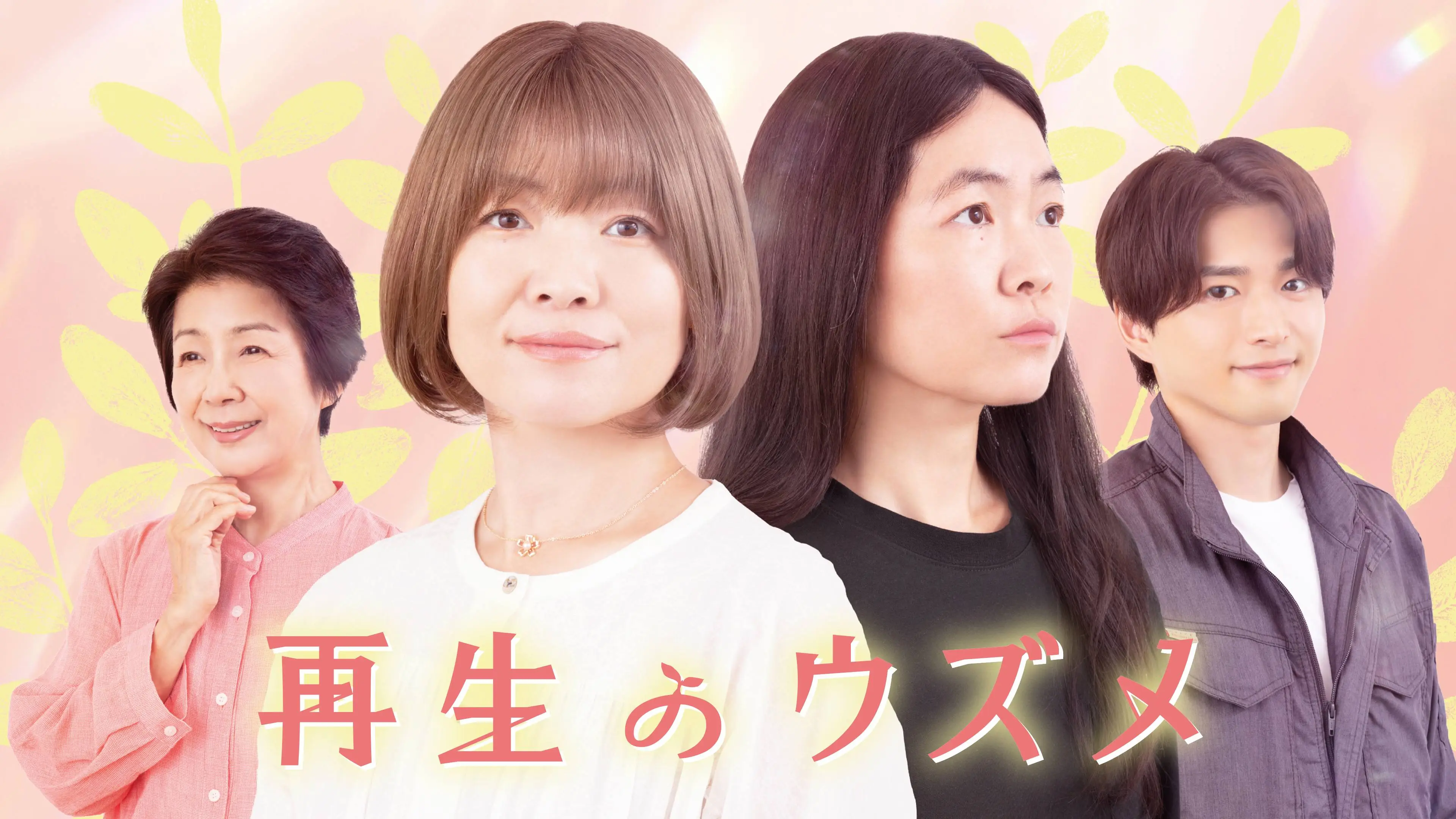 MagicStar] 重生的钿女 poster