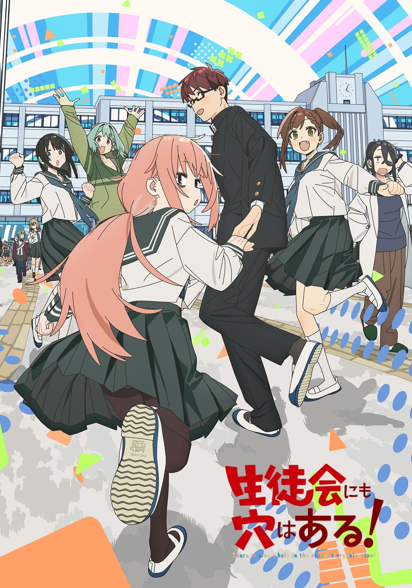 学生会也有洞！ poster