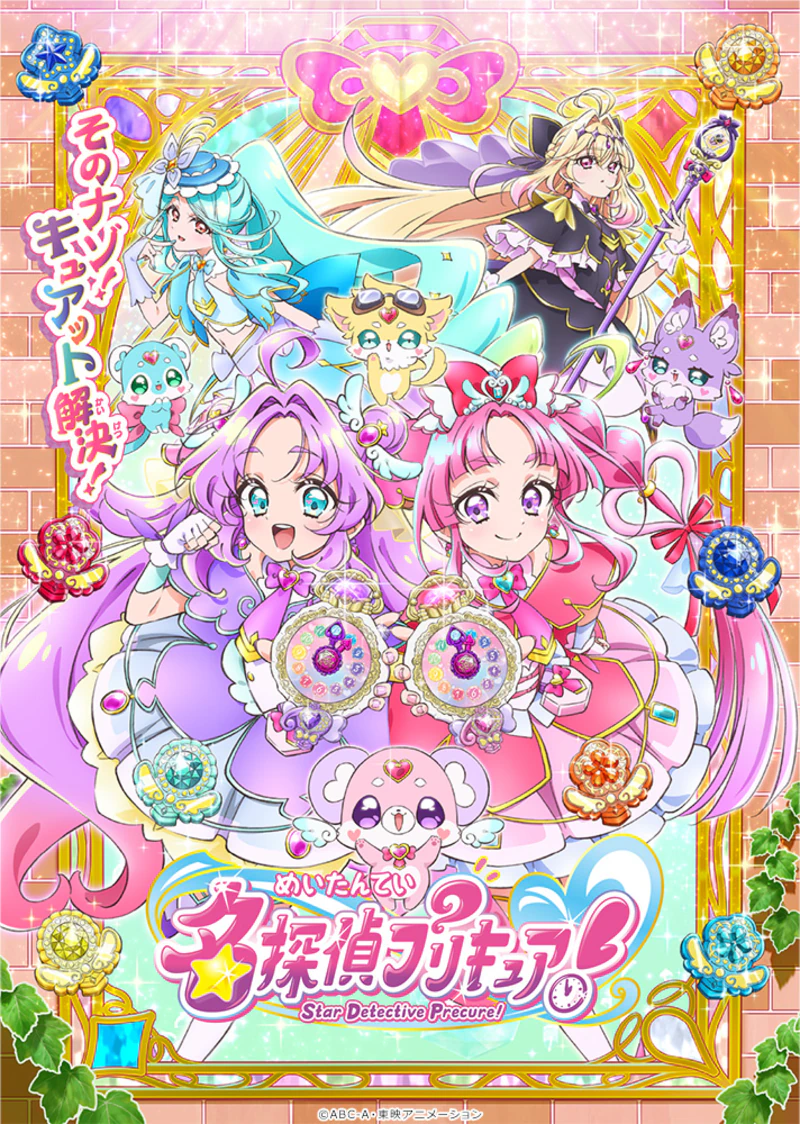 名侦探光之美少女♪ 海报