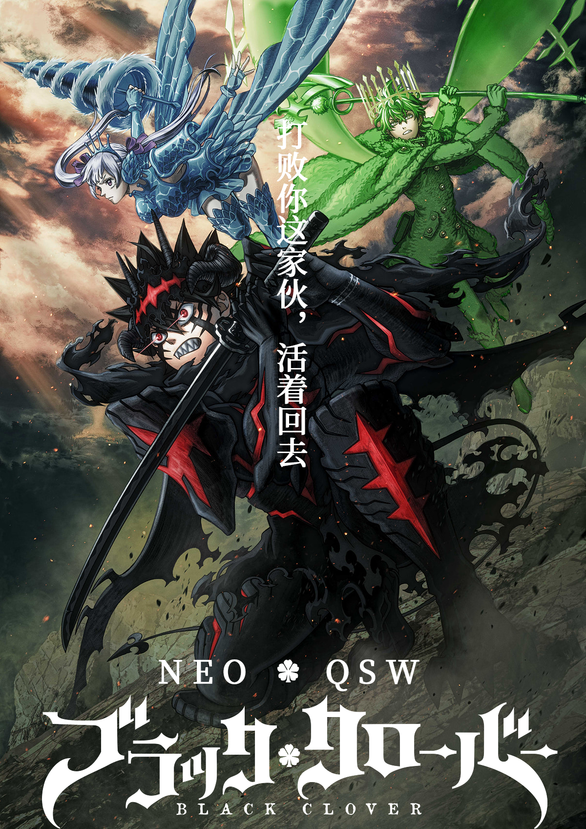 黑色五叶草 2nd Season 第174页 ブラッククローバー Black Clover 2nd Season 海报