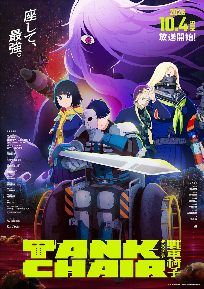 战车椅子-TANK CHAIR- 海报