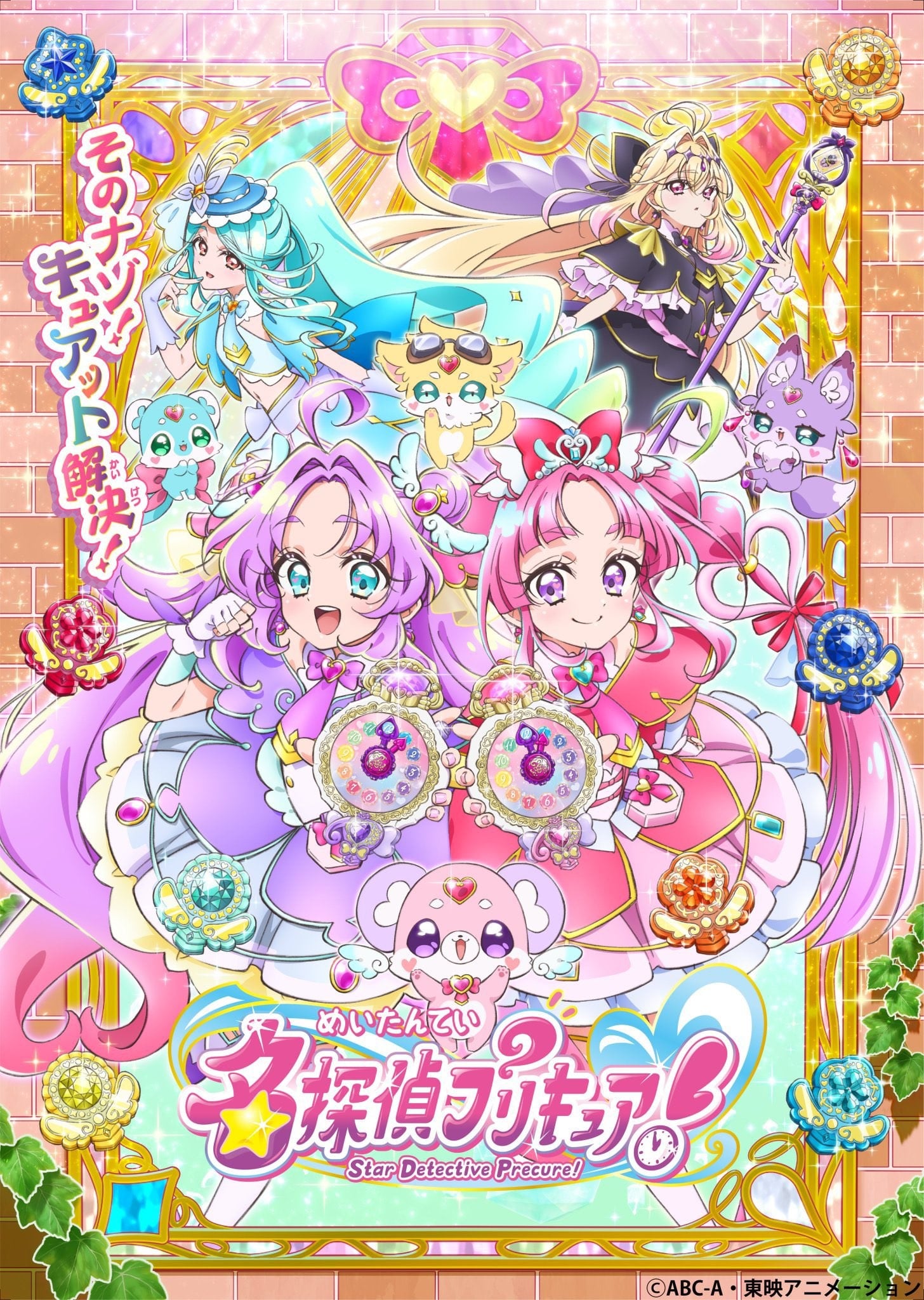 名侦探光之美少女！ poster