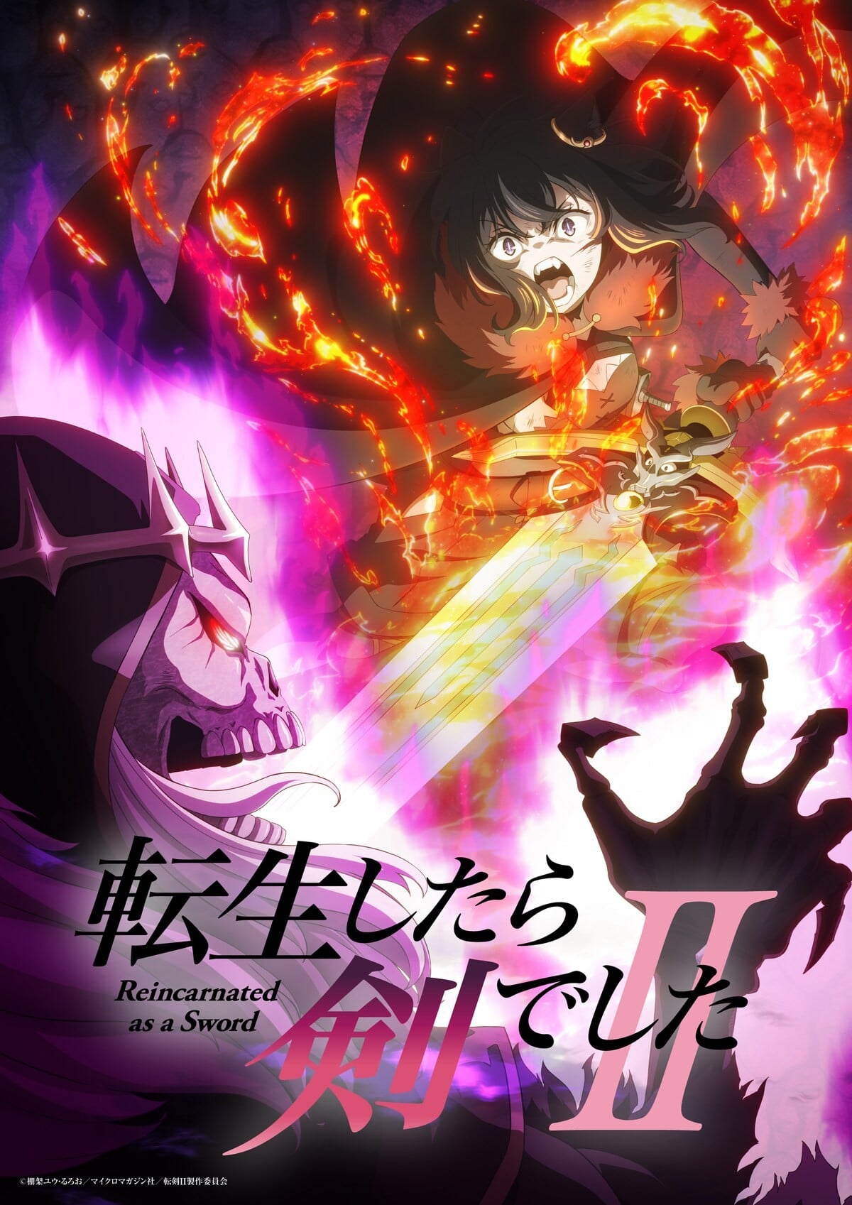 转生就是剑 第二季 poster