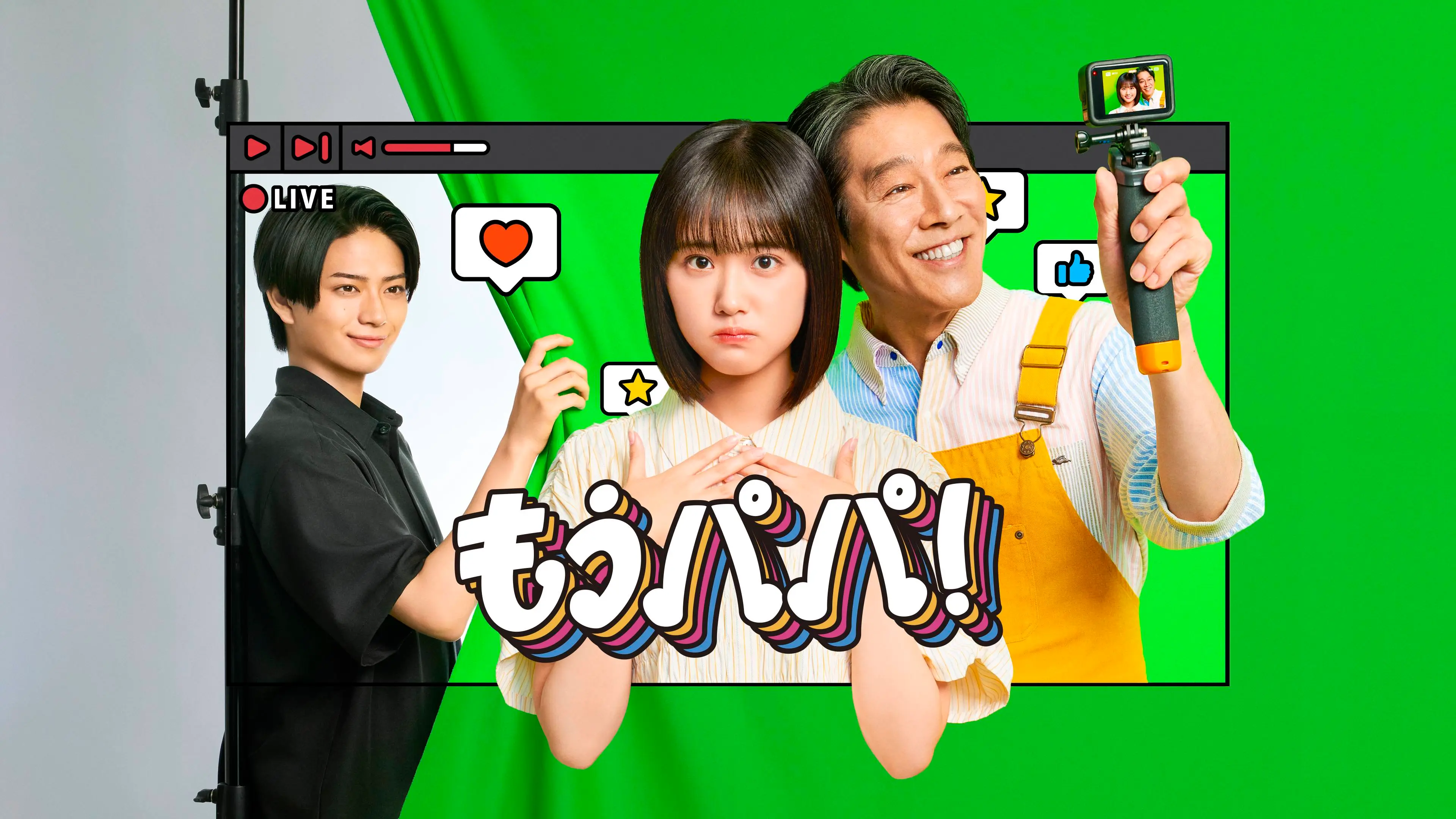 MagicStar] 够了爸爸! poster