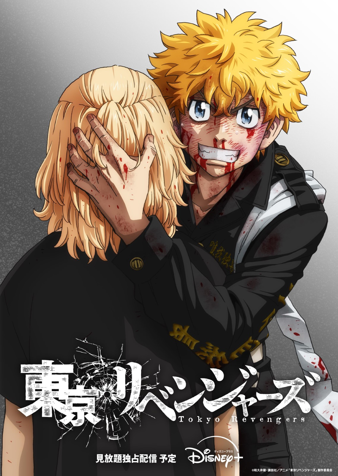 東京復仇者 三天戰爭篇 poster