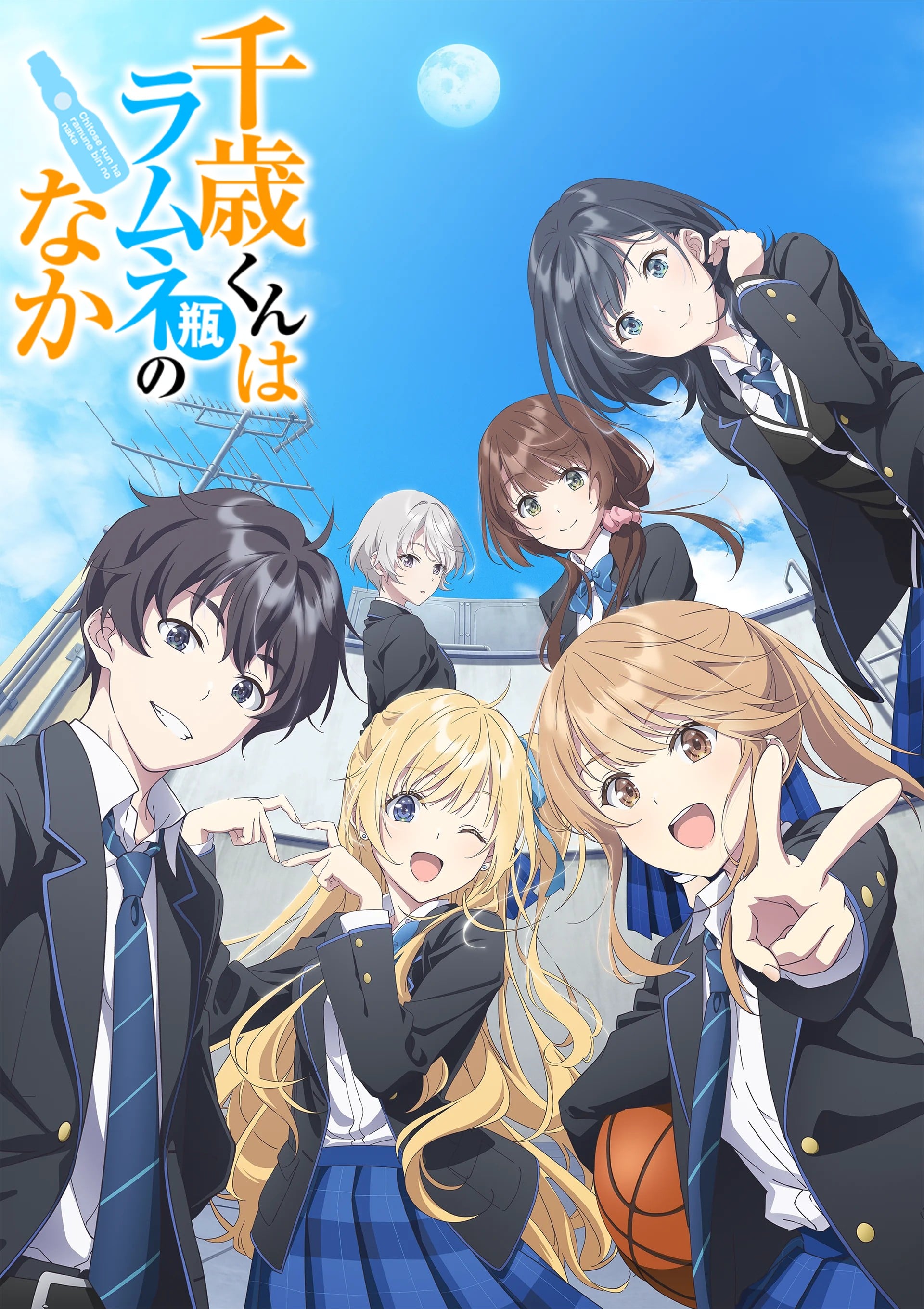 弹珠汽水瓶里的千岁同学 poster