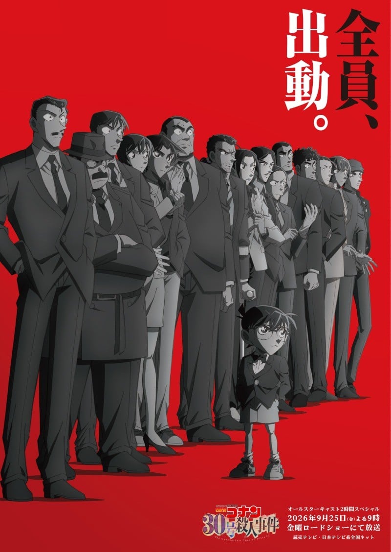 名侦探柯南 第30号杀人事件 海报