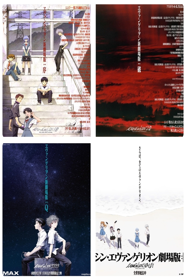 [漫游字幕组] 福音战士新剧场版合集 EVANGELION 1.11 / 2.22 / 3.333 / 3.0+1.11 UHDrip 2160p 简中外挂 poster
