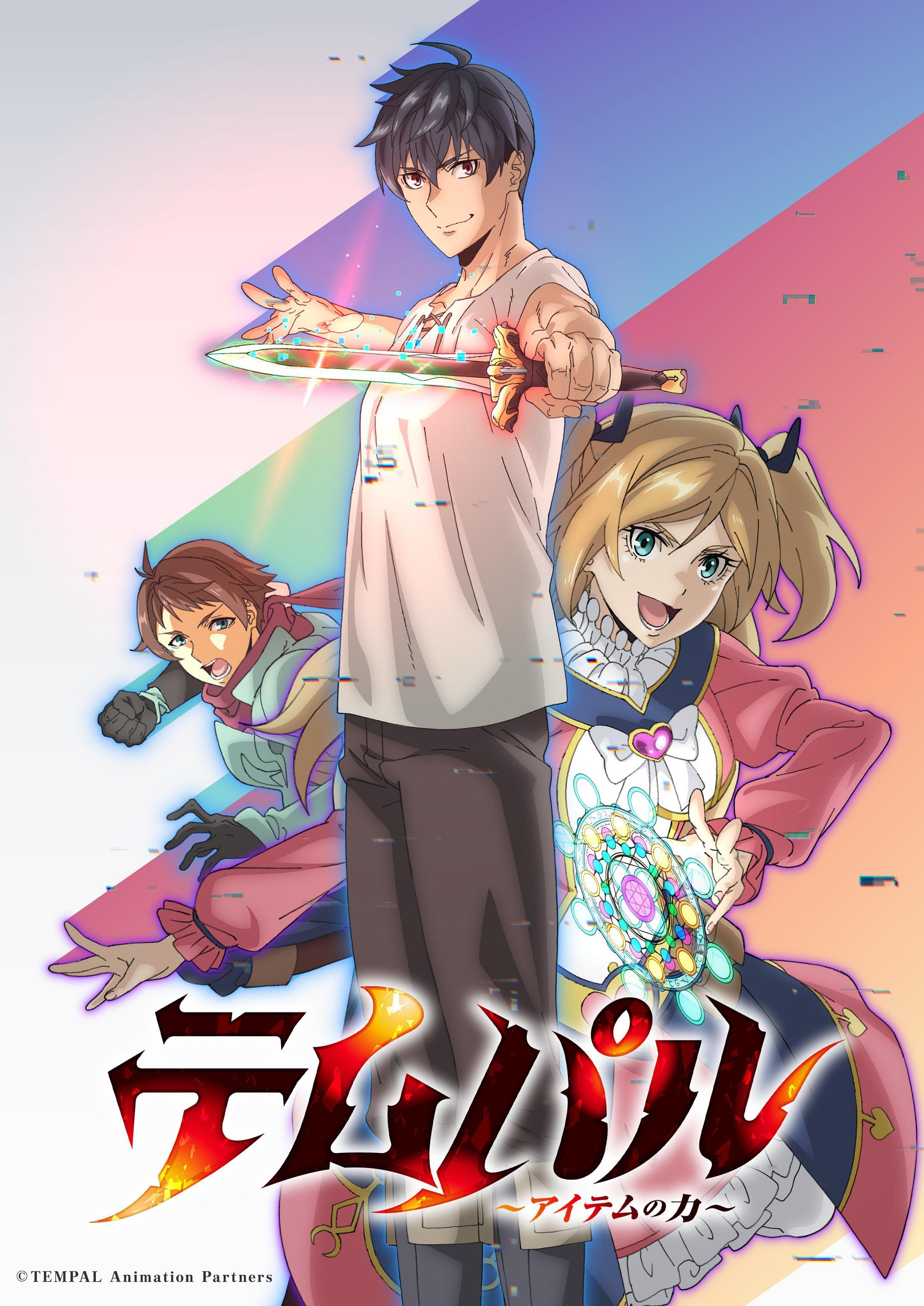 装备我最强 海报